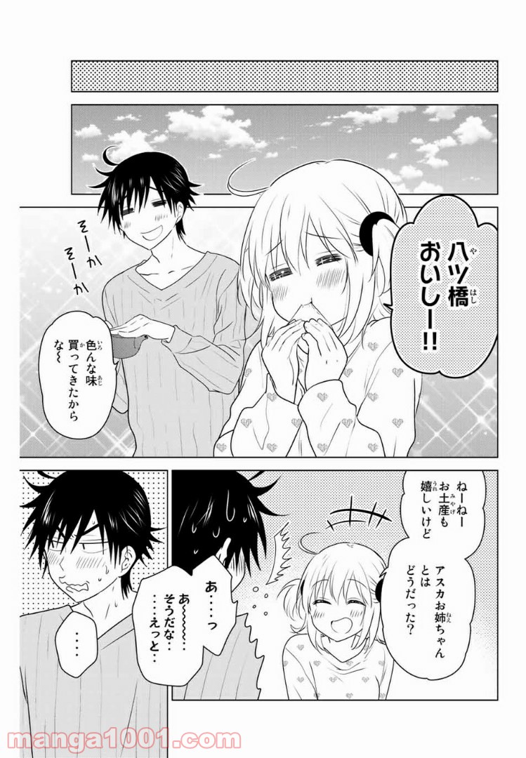 りぶねす 第171話 - Page 14