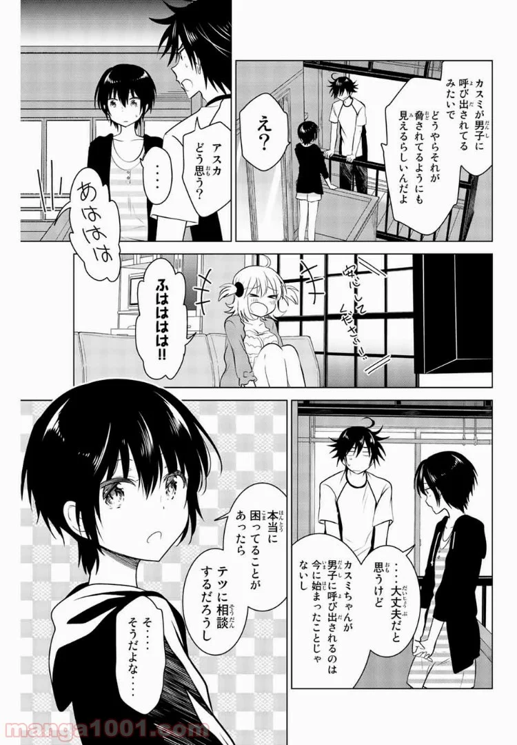 りぶねす 第28話 - Page 21