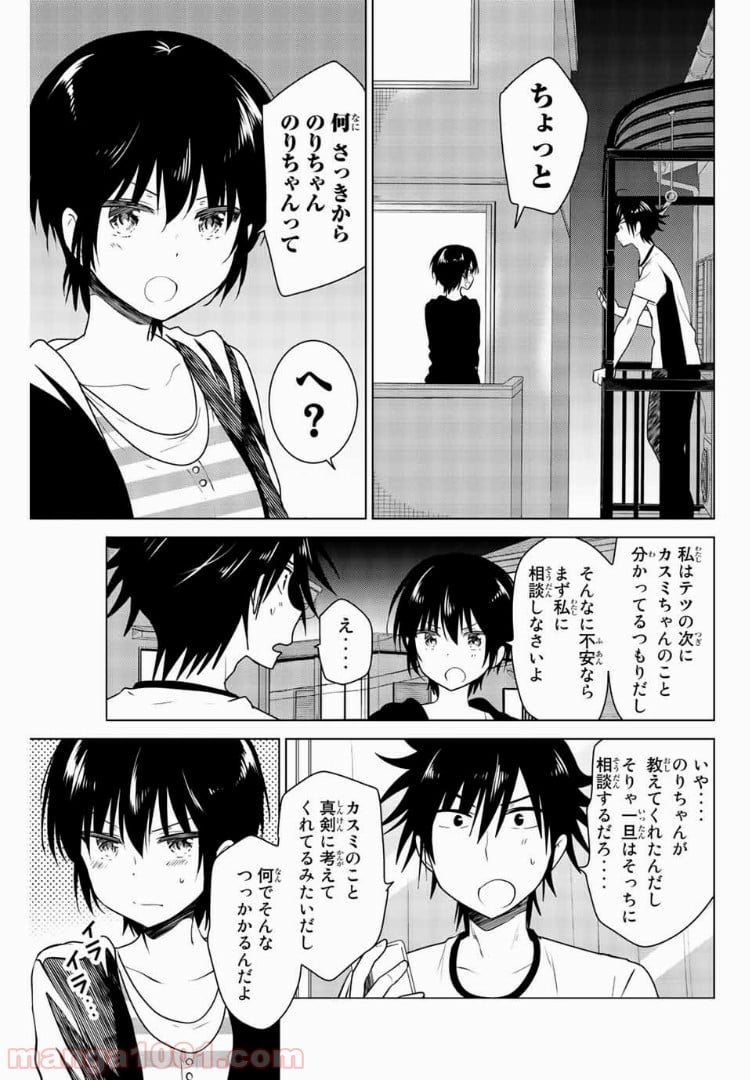 りぶねす 第28話 - Page 23