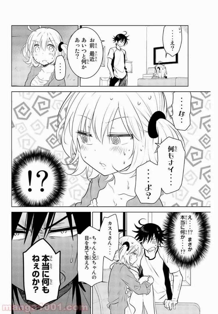 りぶねす 第28話 - Page 26