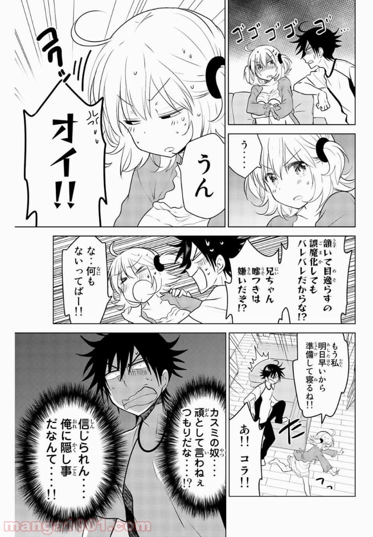 りぶねす 第28話 - Page 27