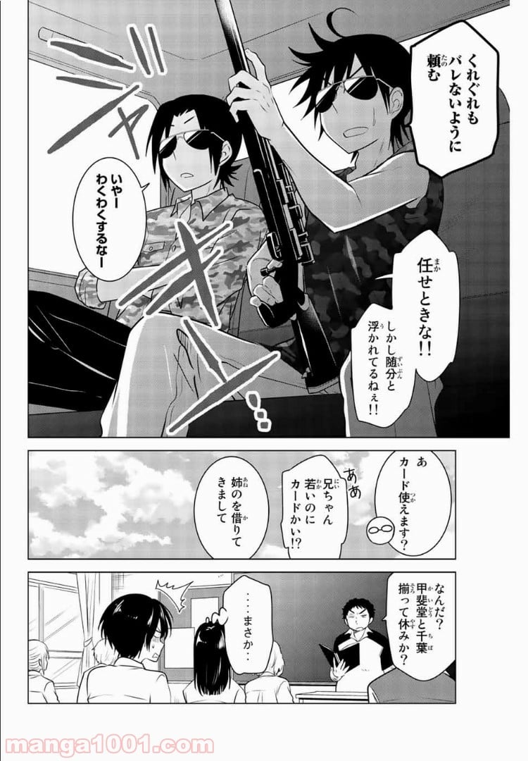 りぶねす 第28話 - Page 30