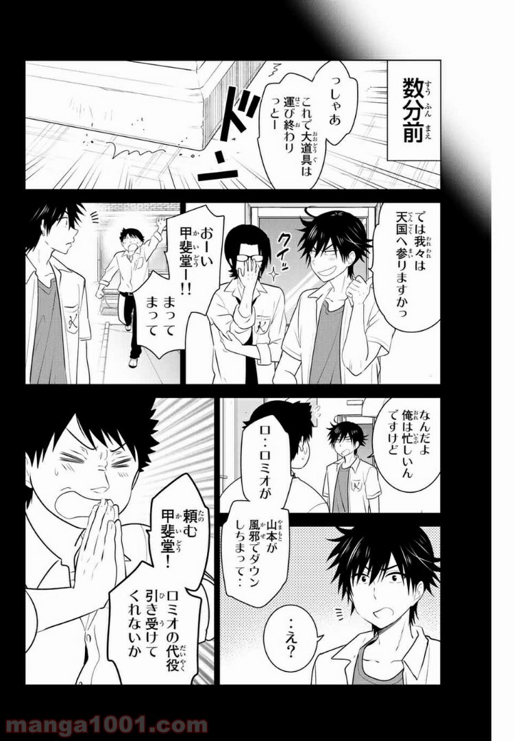 りぶねす 第126話 - Page 2