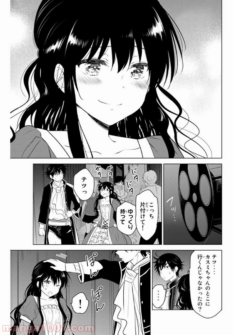 りぶねす 第126話 - Page 5