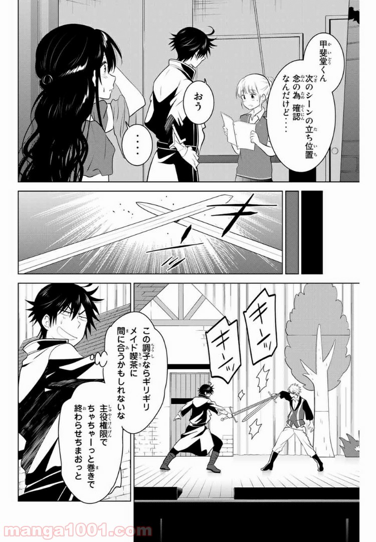 りぶねす 第126話 - Page 6