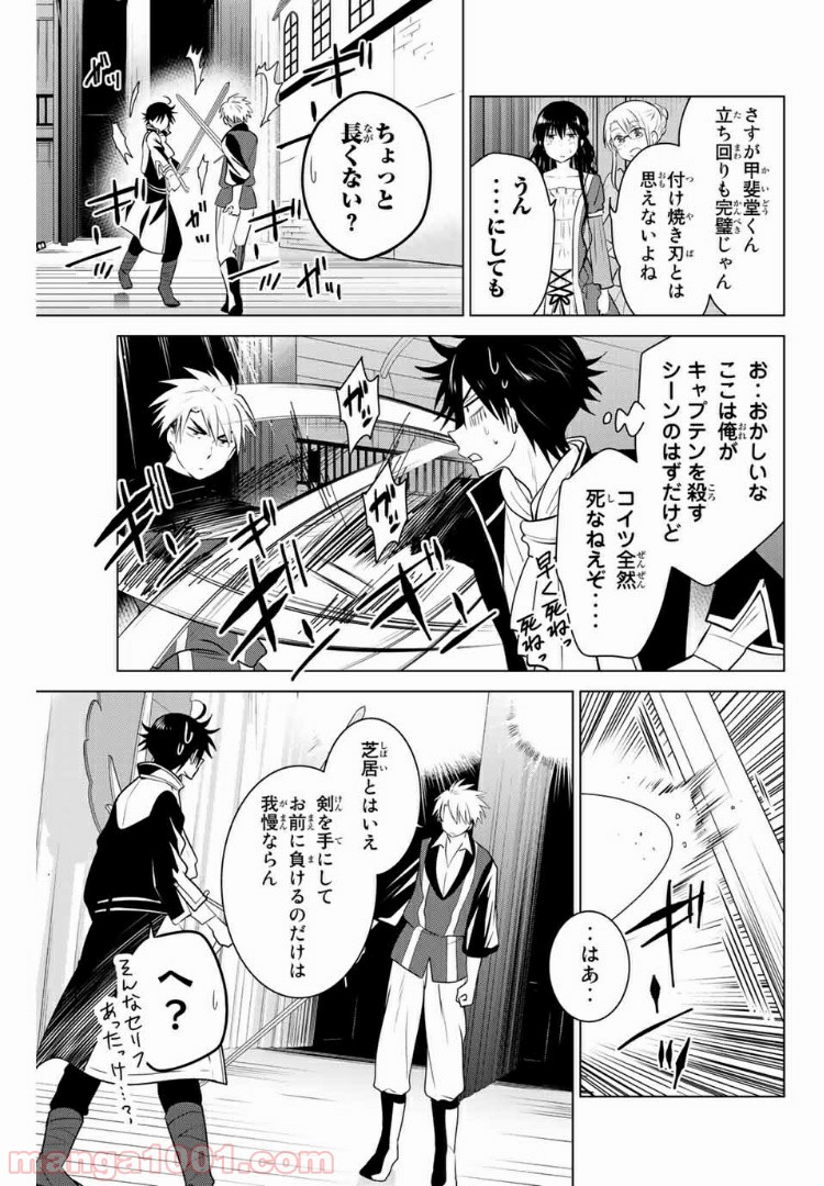 りぶねす 第126話 - Page 7