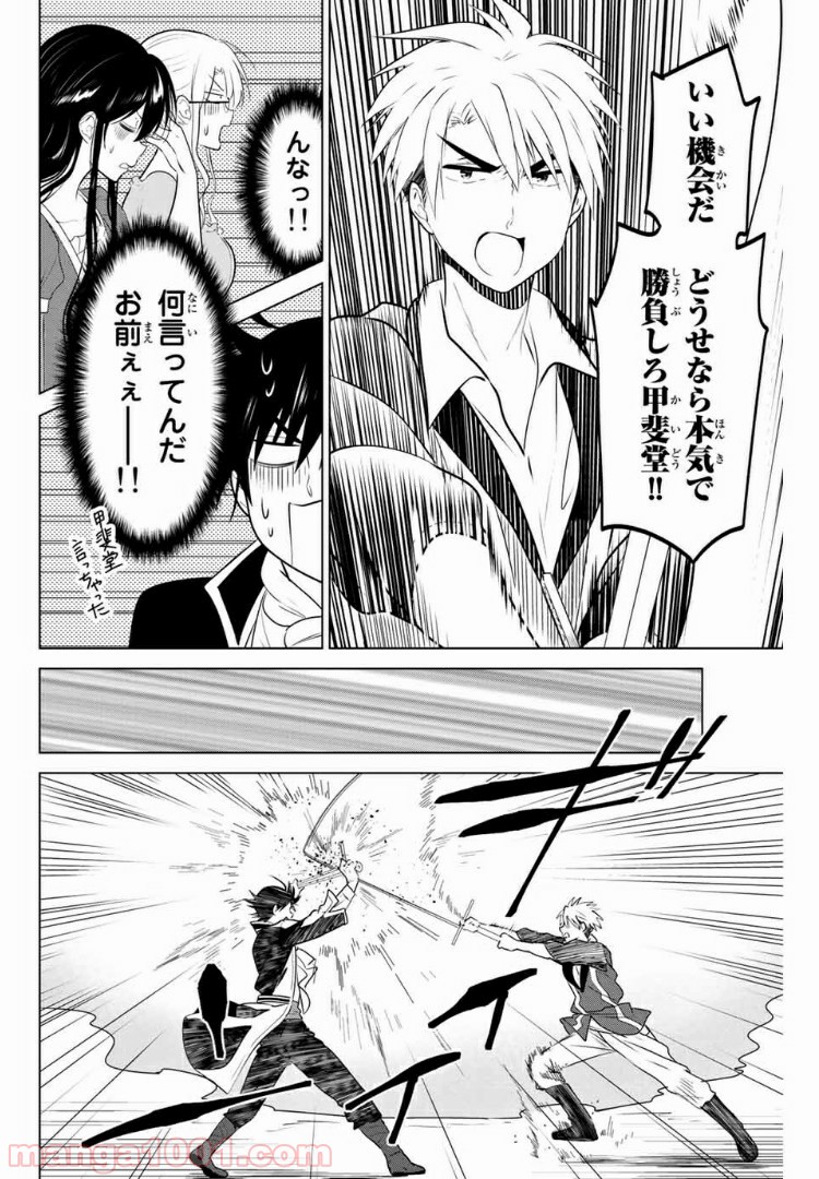 りぶねす 第126話 - Page 8