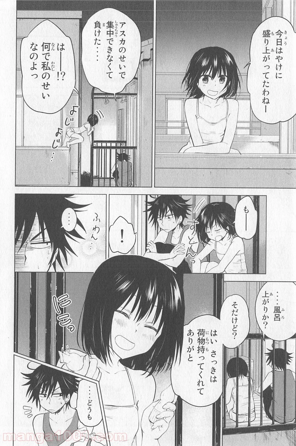 りぶねす 第9話 - Page 8