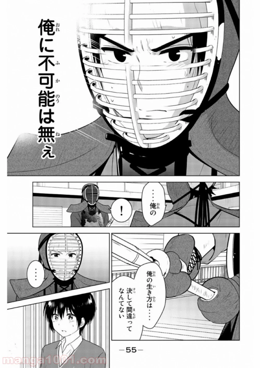 りぶねす 第60話 - Page 21