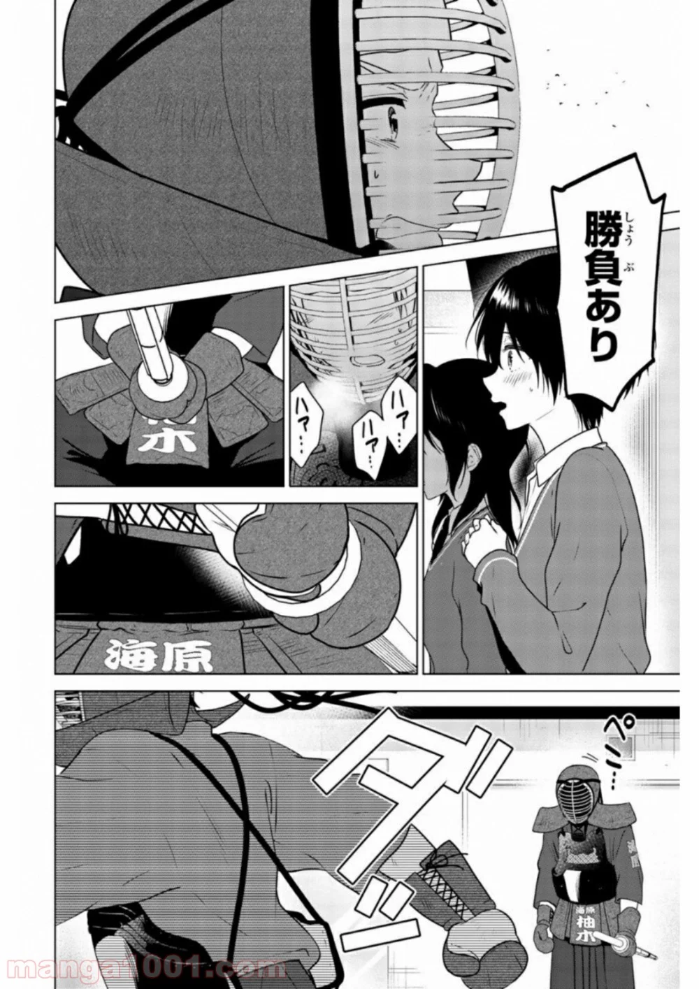 りぶねす 第60話 - Page 34