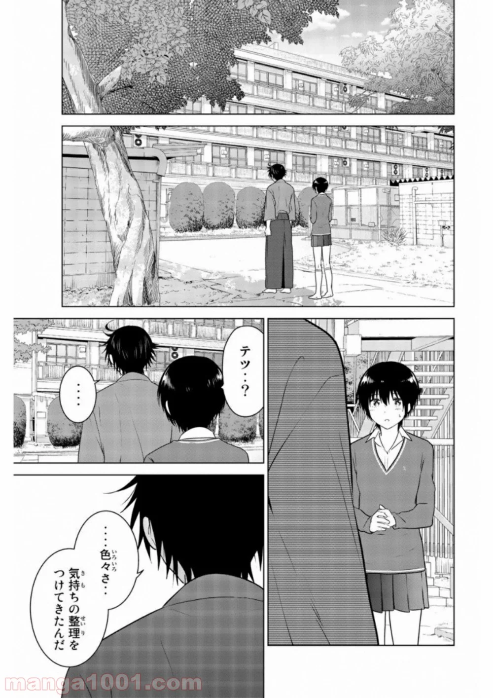 りぶねす 第60話 - Page 39