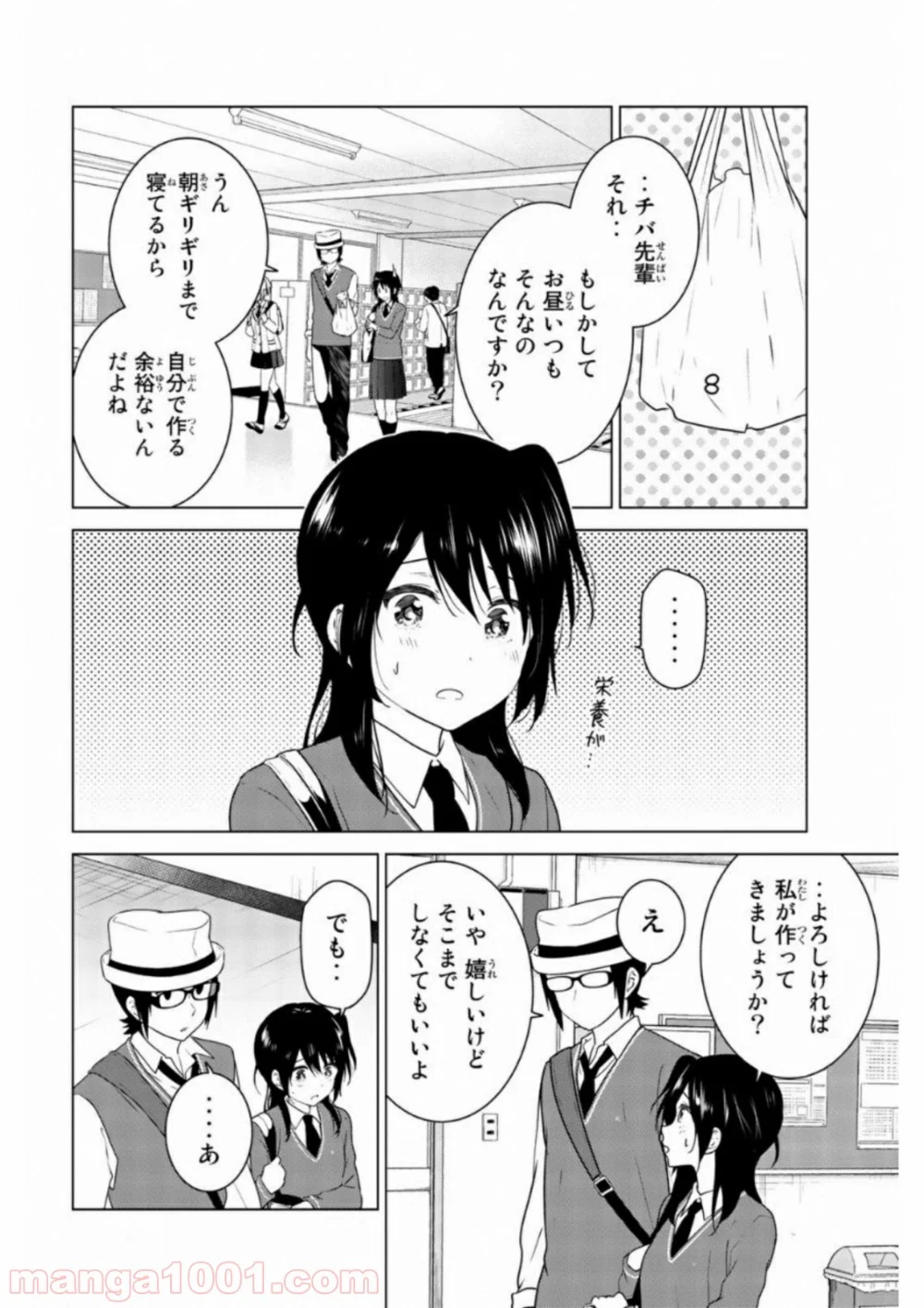 りぶねす 第60話 - Page 56