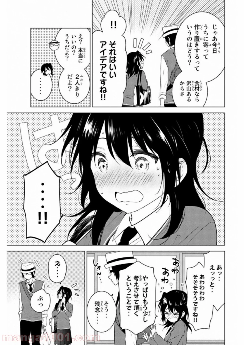 りぶねす 第60話 - Page 57