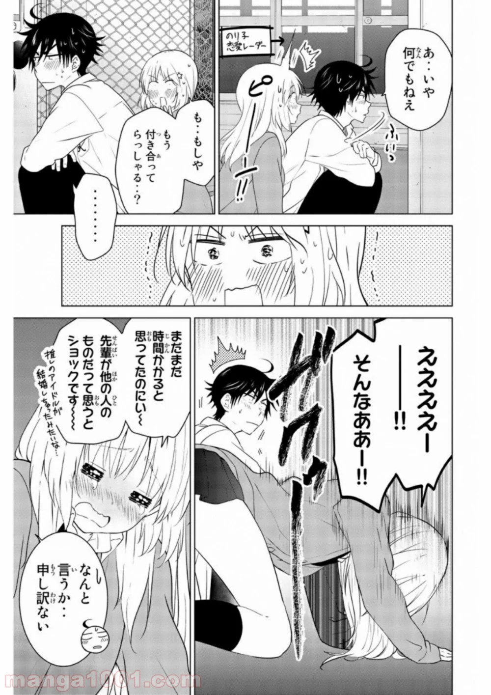 りぶねす 第60話 - Page 63