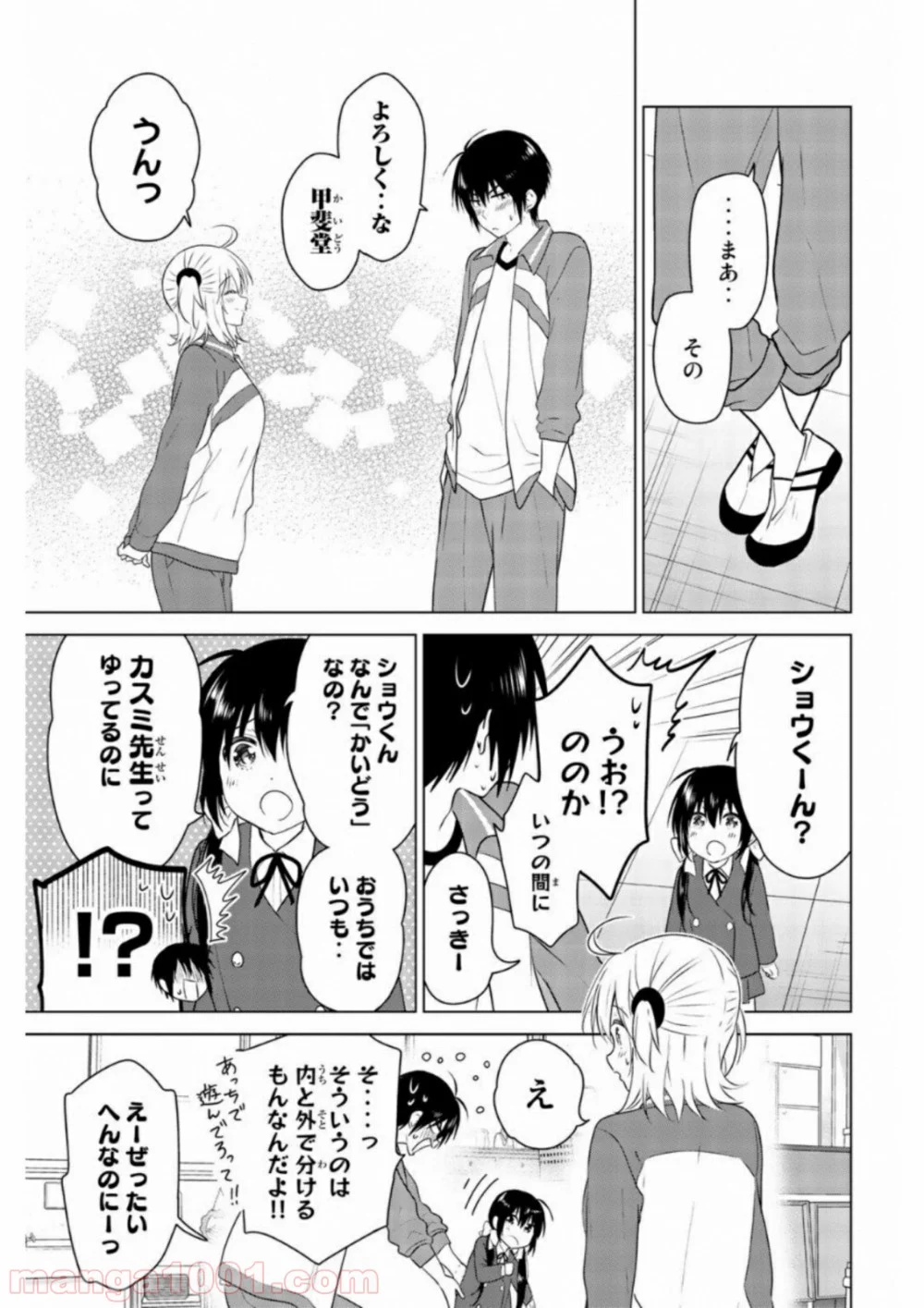 りぶねす 第60話 - Page 77