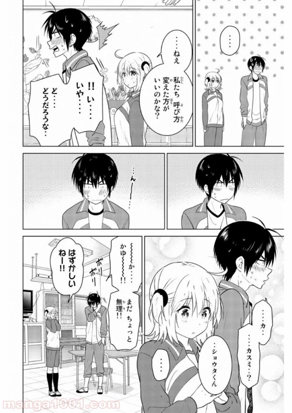 りぶねす 第60話 - Page 78