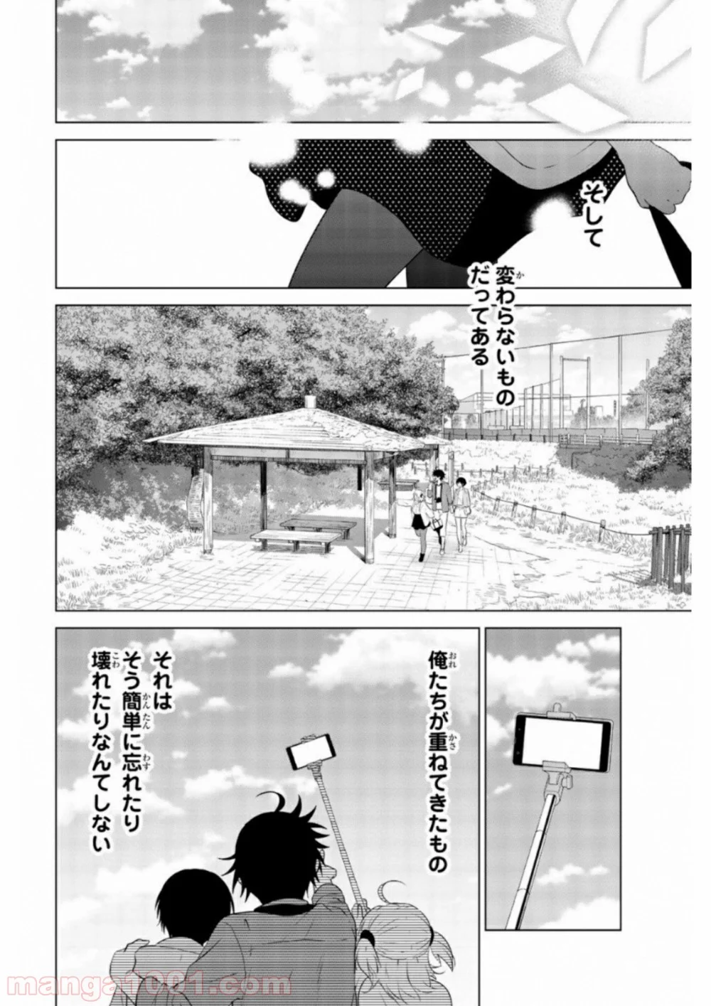 りぶねす 第60話 - Page 90