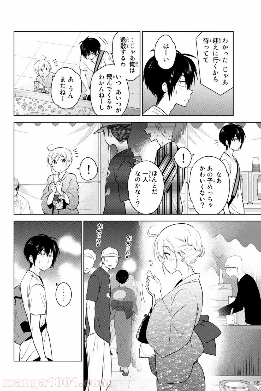 りぶねす 第41話 - Page 14