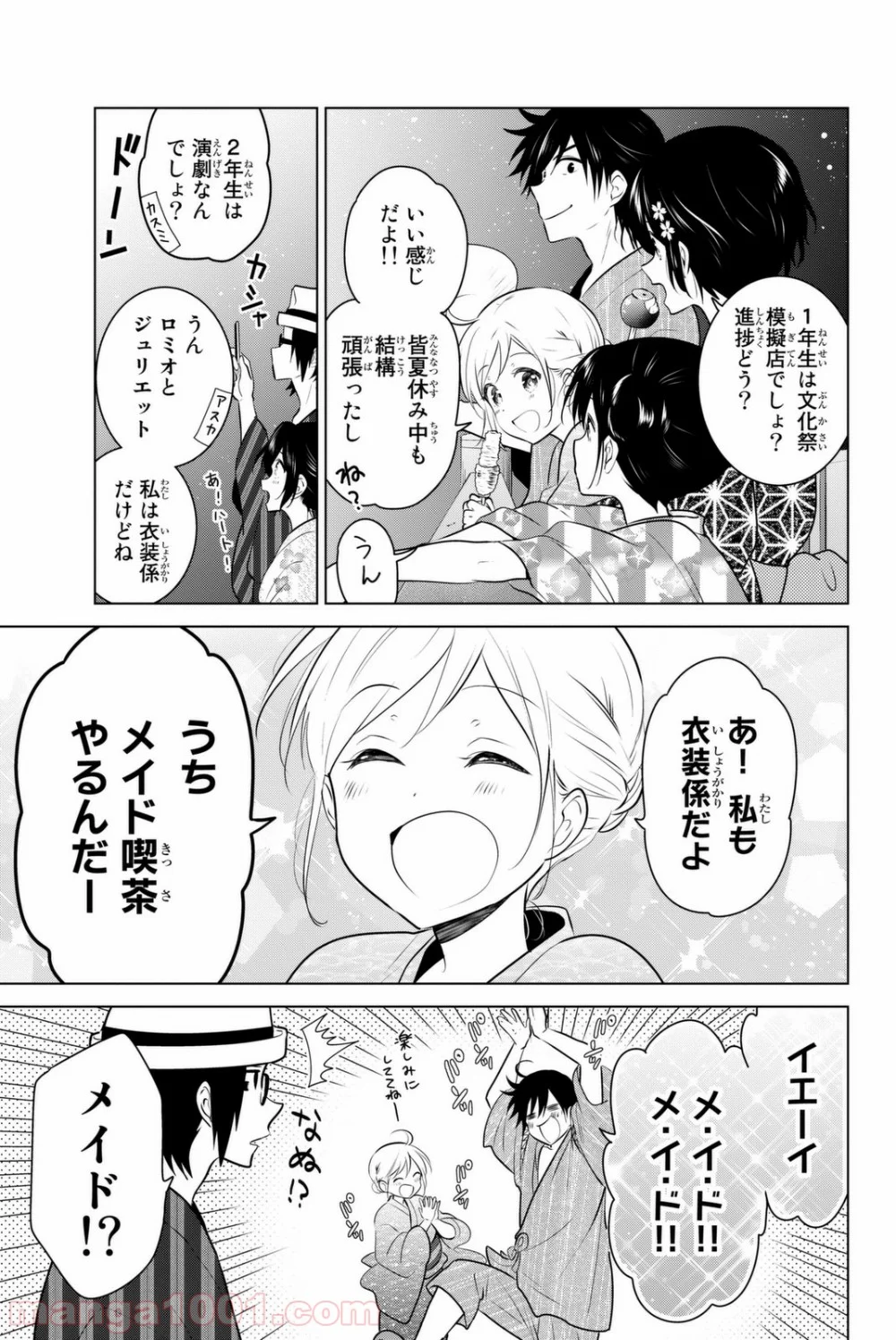 りぶねす 第41話 - Page 29