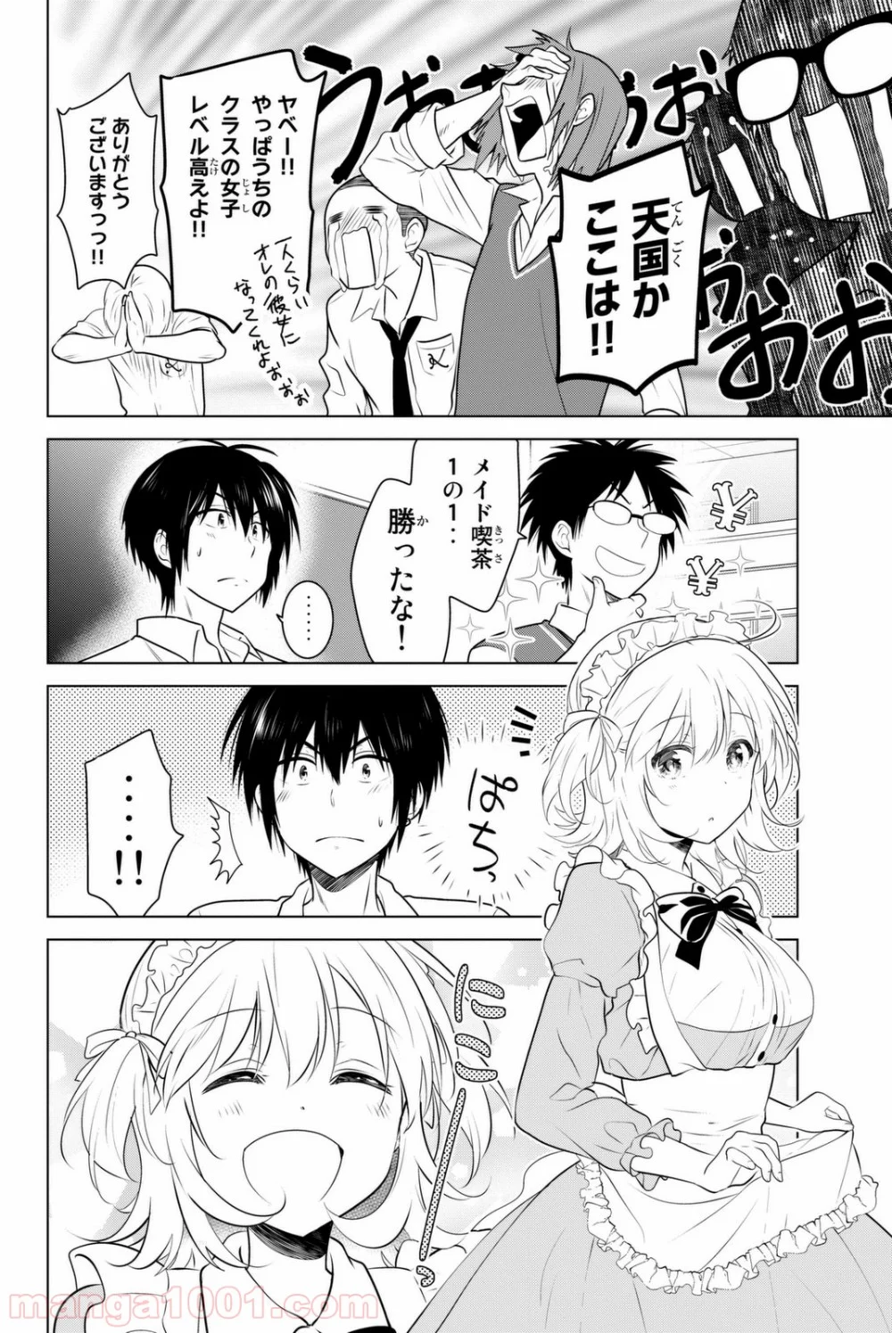 りぶねす 第41話 - Page 36