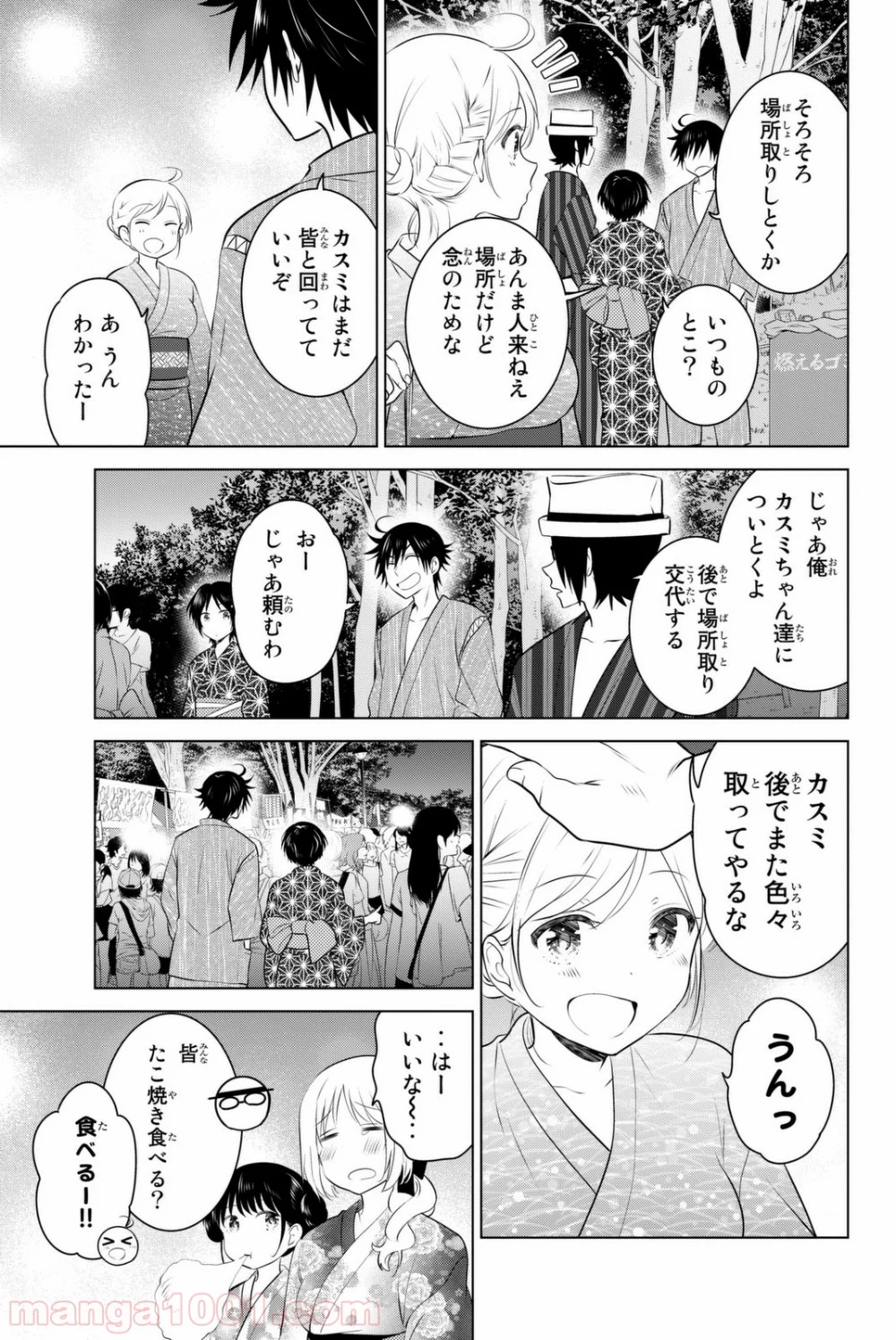 りぶねす 第41話 - Page 7