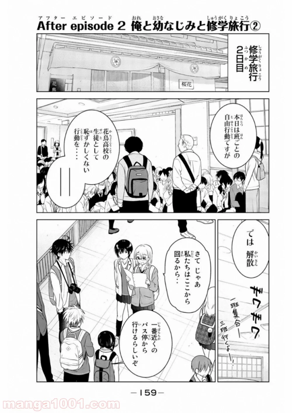 りぶねす 第62話 - Page 1