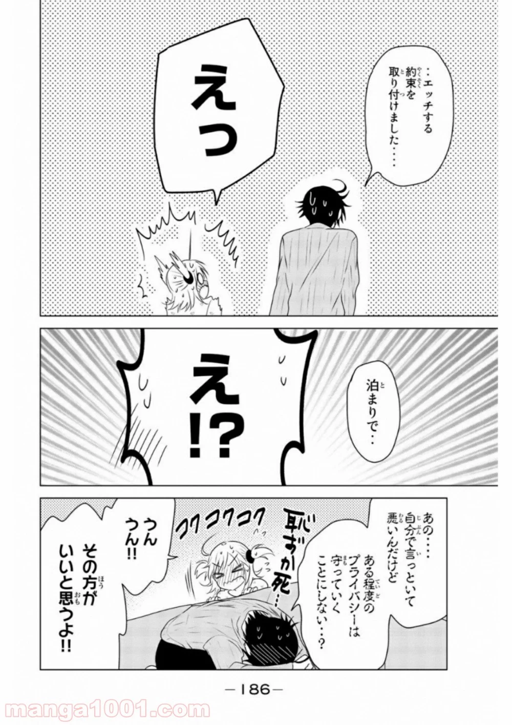 りぶねす 第62話 - Page 28