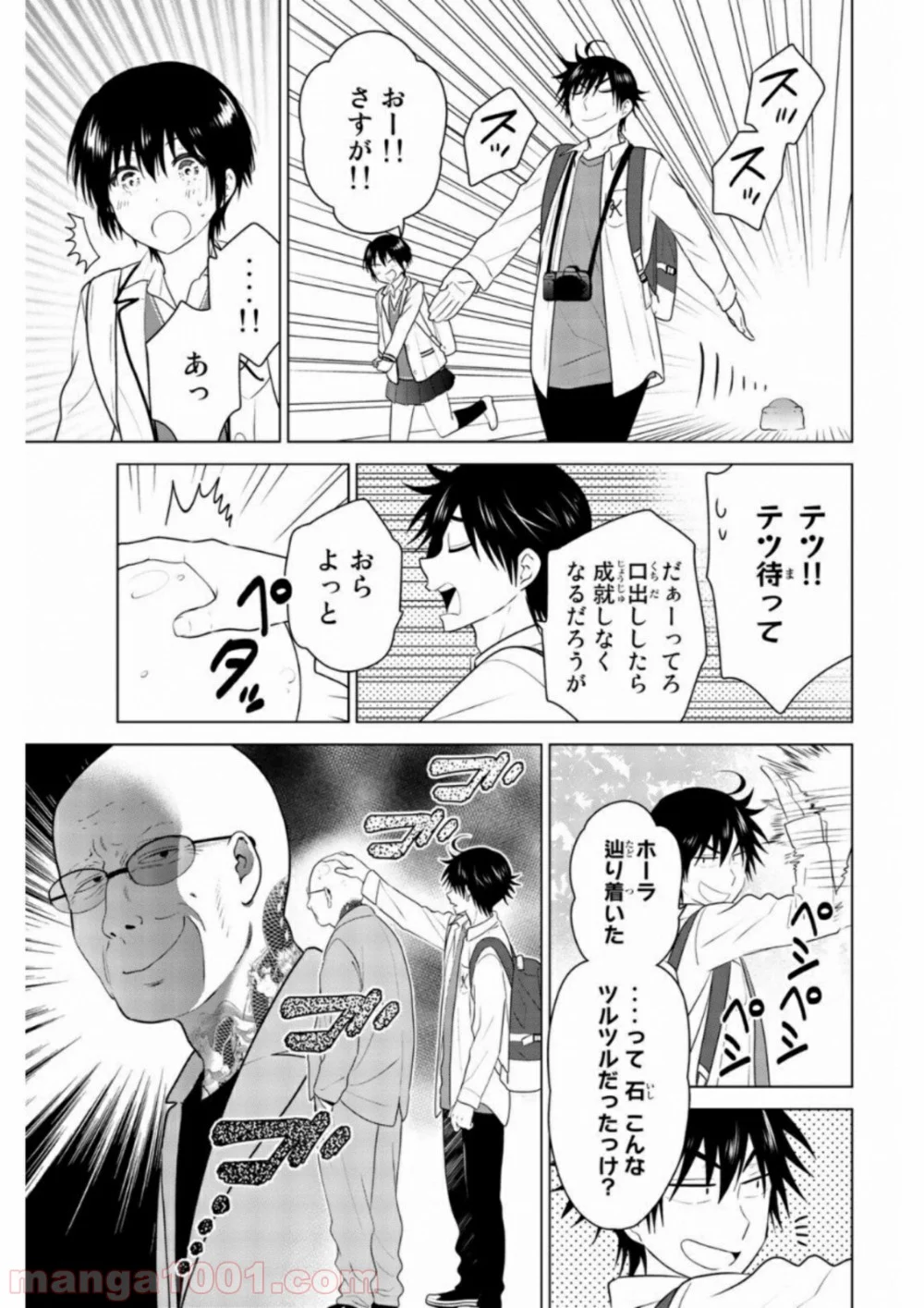 りぶねす 第62話 - Page 7