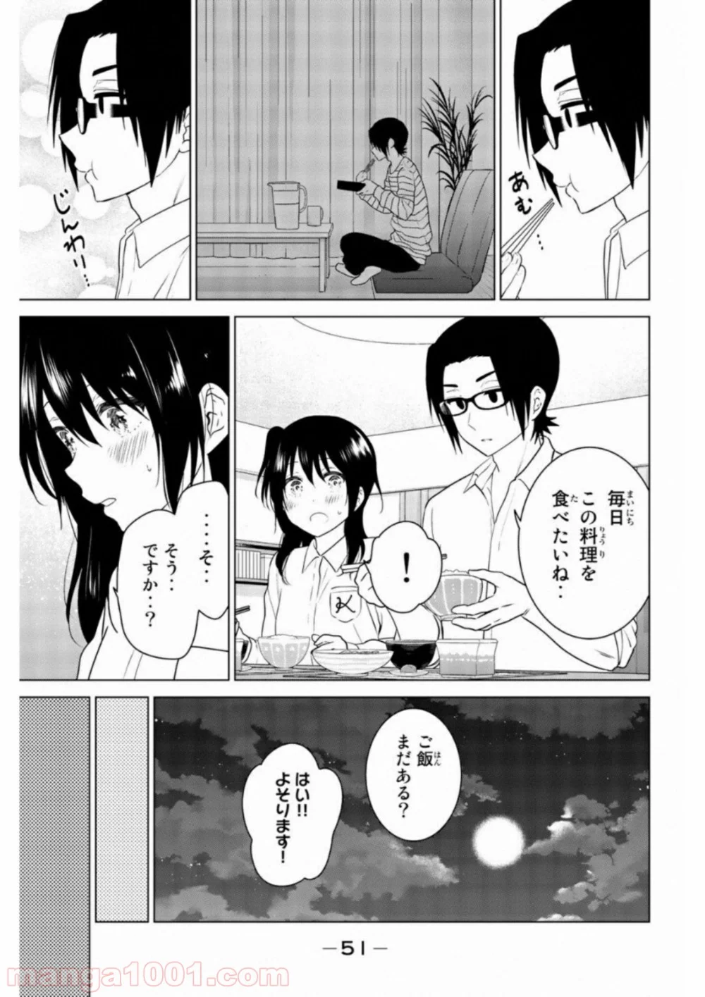 りぶねす 第64話 - Page 11