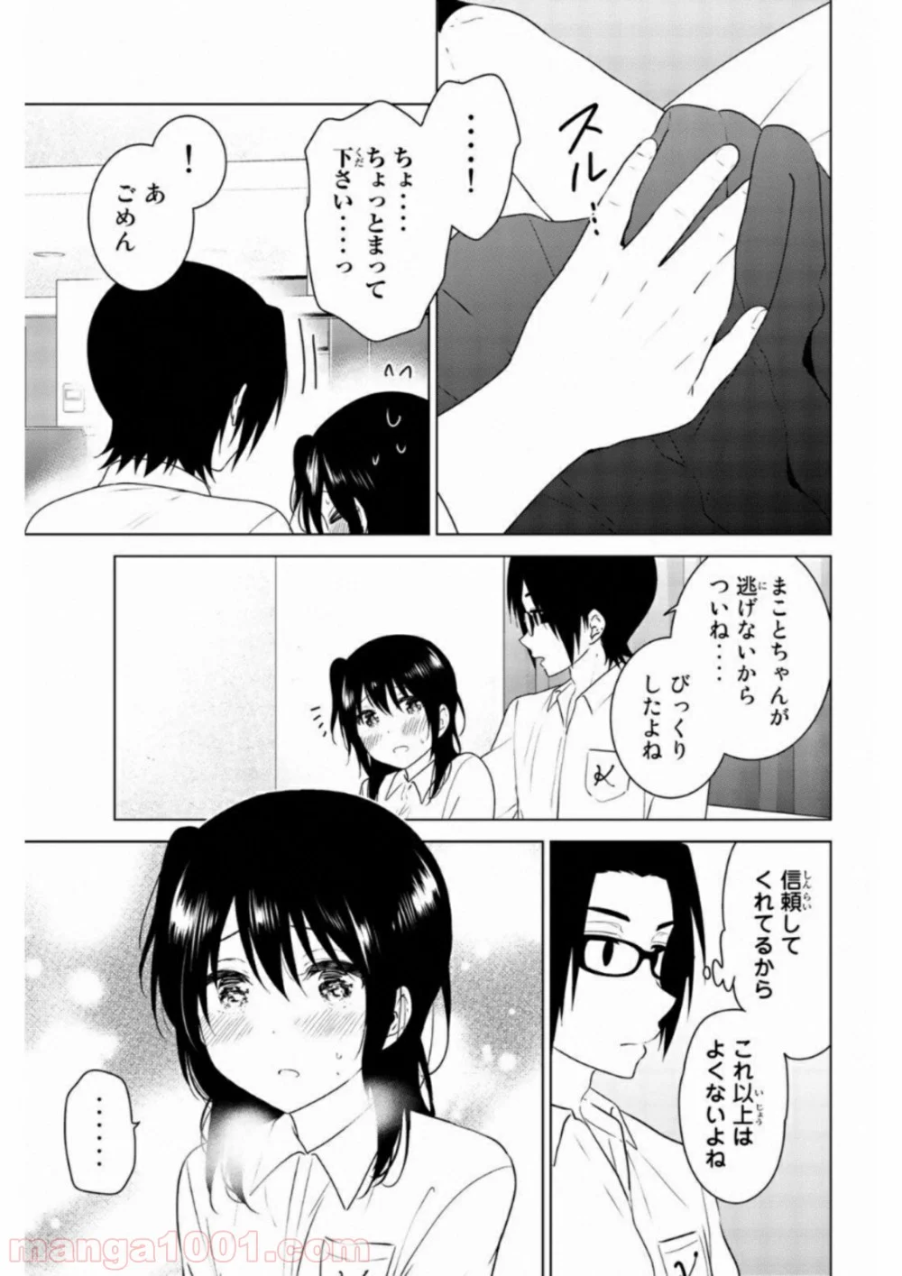 りぶねす 第64話 - Page 19