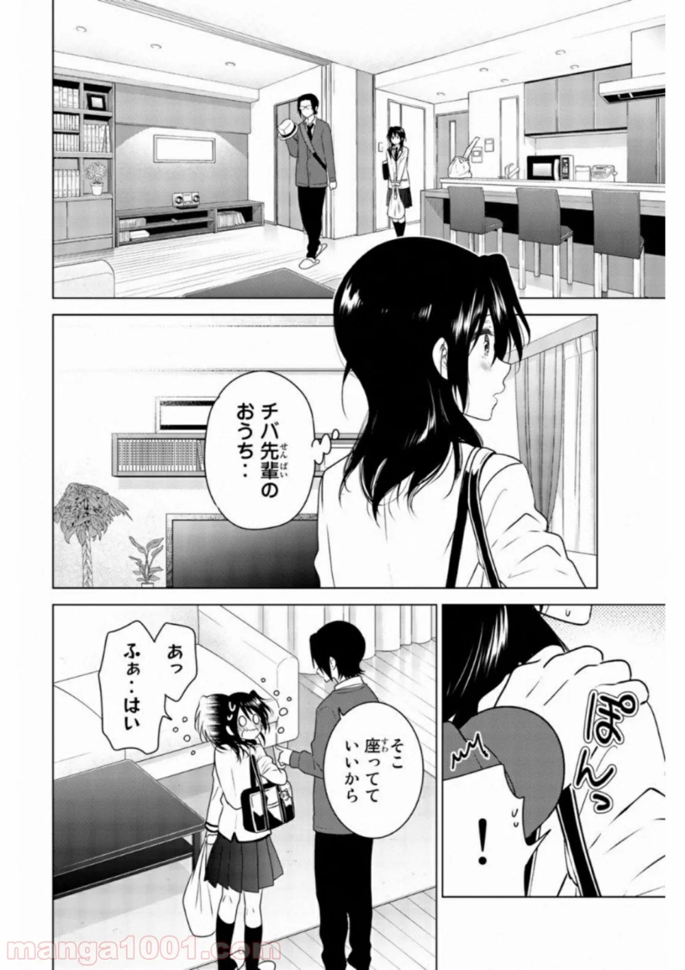 りぶねす 第64話 - Page 6