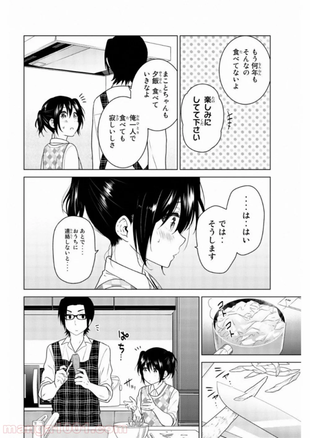 りぶねす 第64話 - Page 8