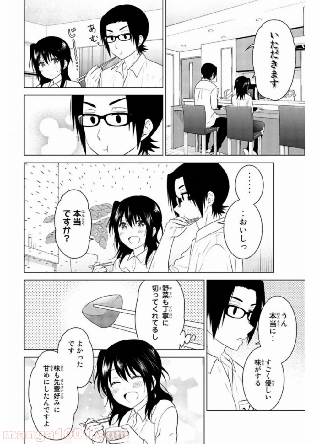 りぶねす 第64話 - Page 10