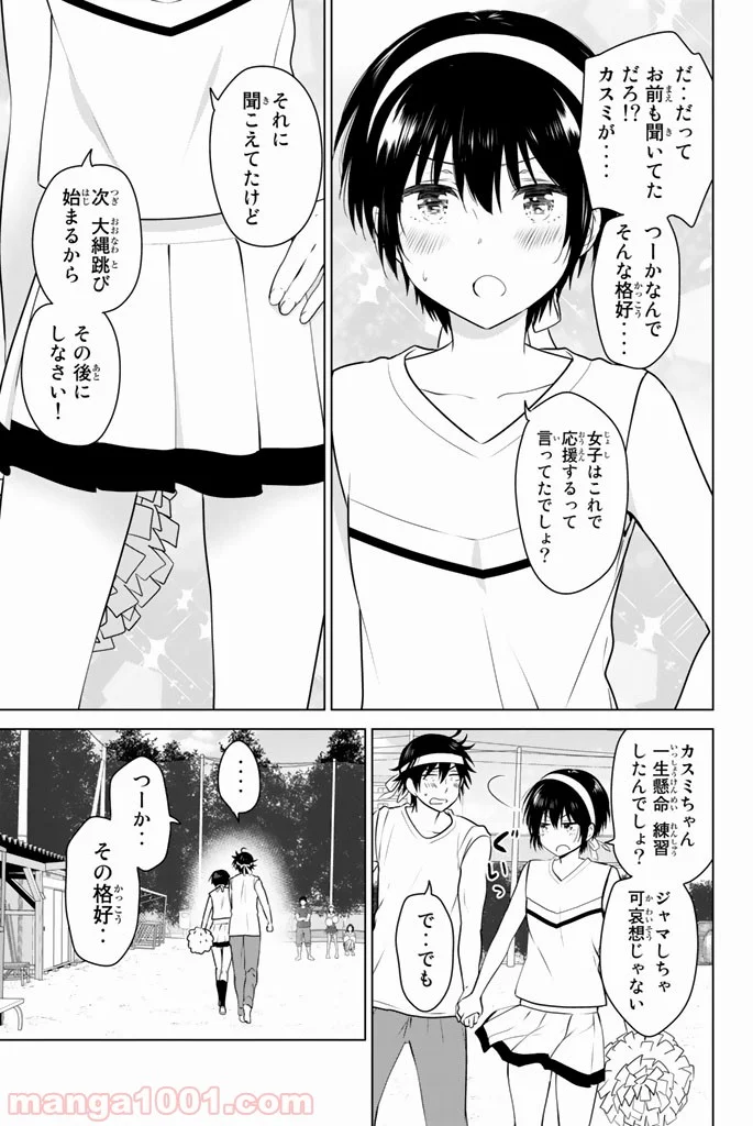 りぶねす 第47話 - Page 13