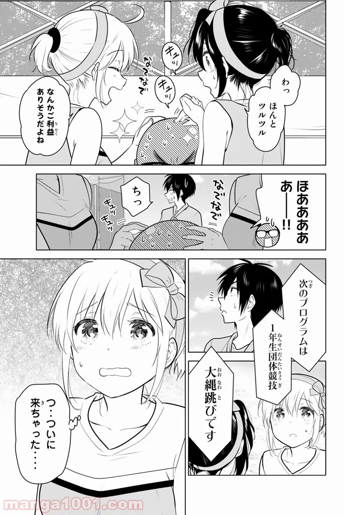 りぶねす 第47話 - Page 15