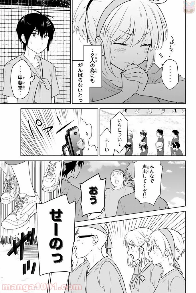 りぶねす 第47話 - Page 17