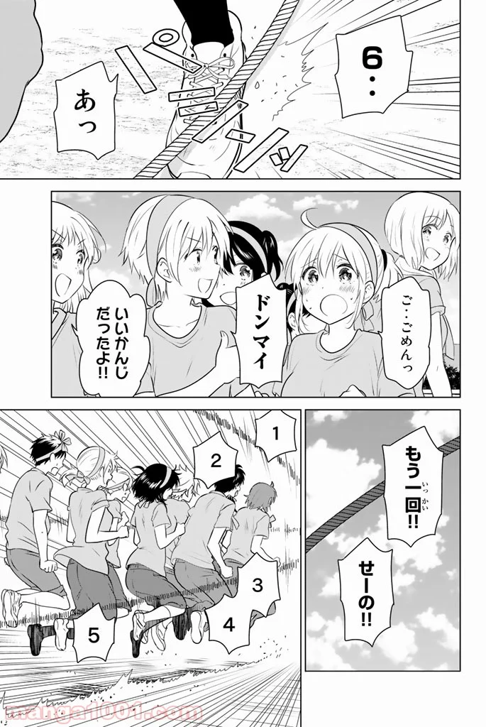 りぶねす 第47話 - Page 19