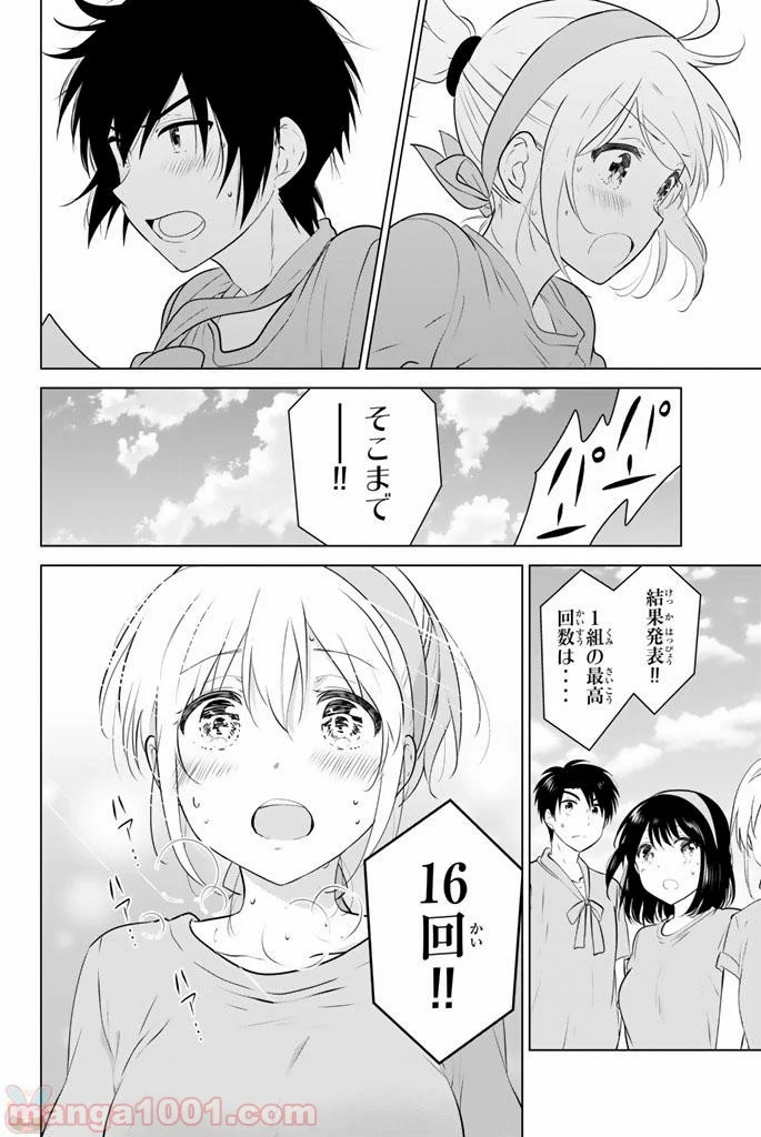 りぶねす 第47話 - Page 20