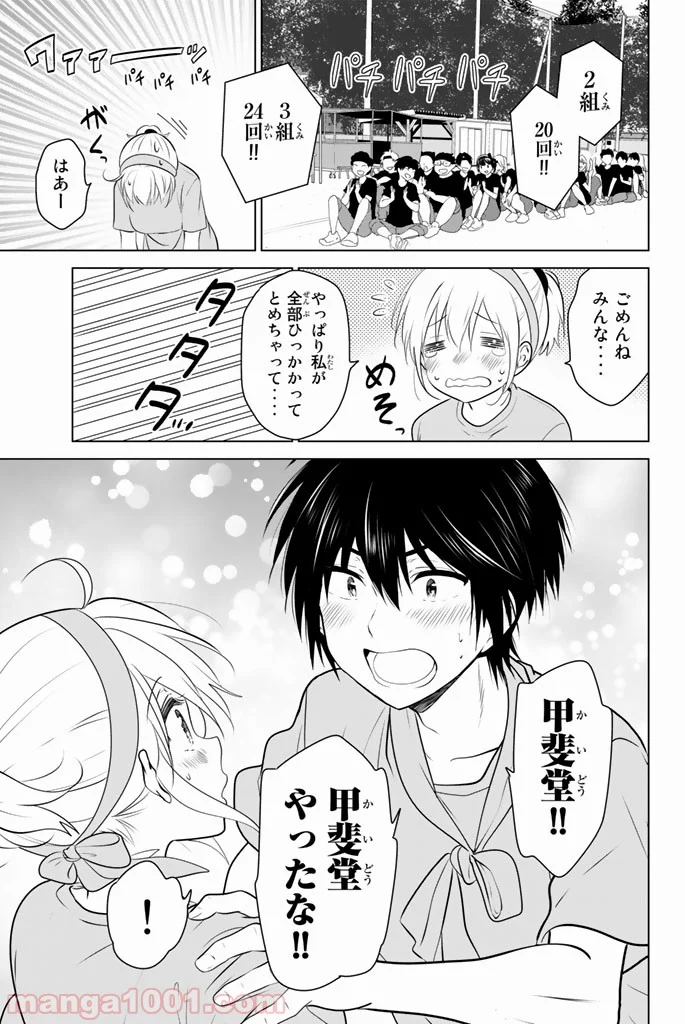 りぶねす 第47話 - Page 21