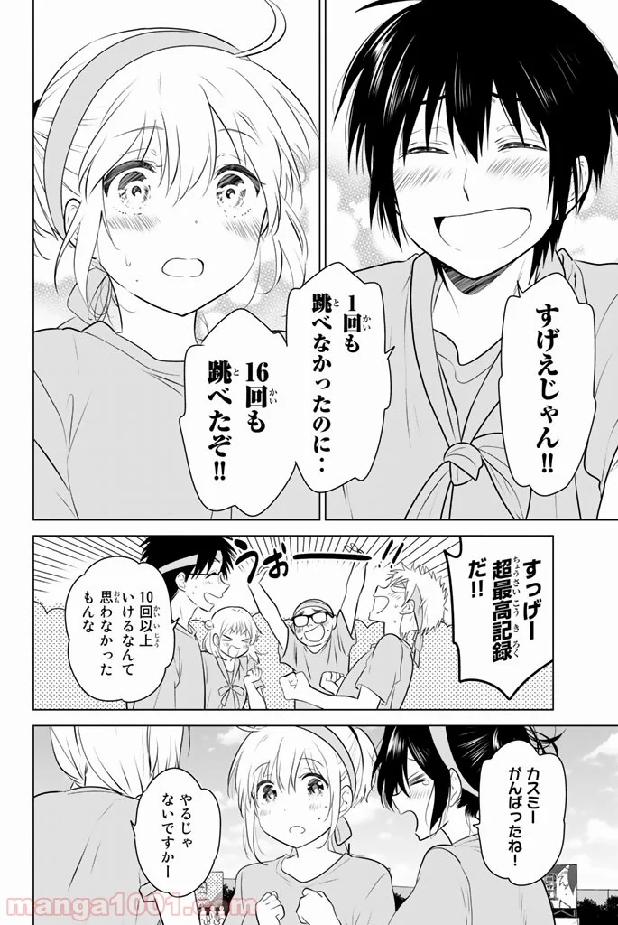 りぶねす 第47話 - Page 22