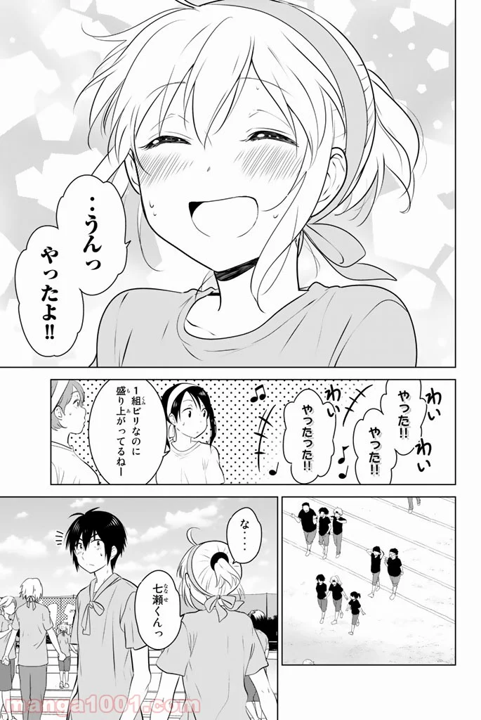 りぶねす 第47話 - Page 23