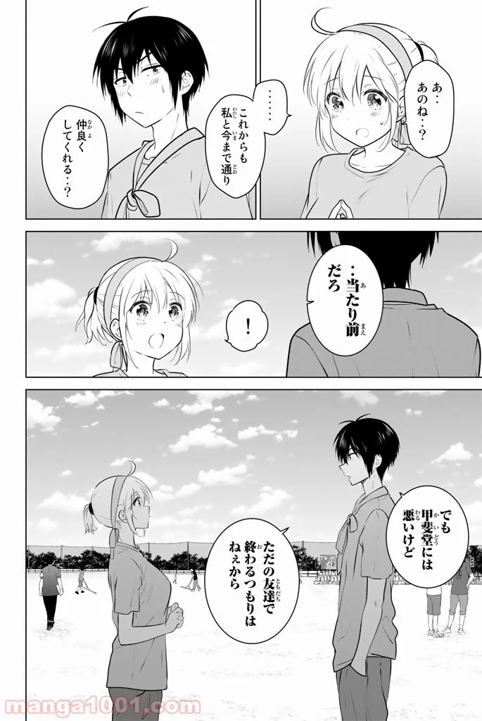 りぶねす 第47話 - Page 24