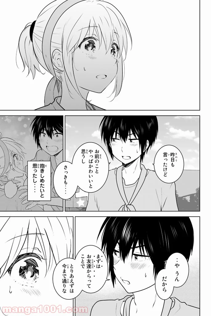 りぶねす 第47話 - Page 25