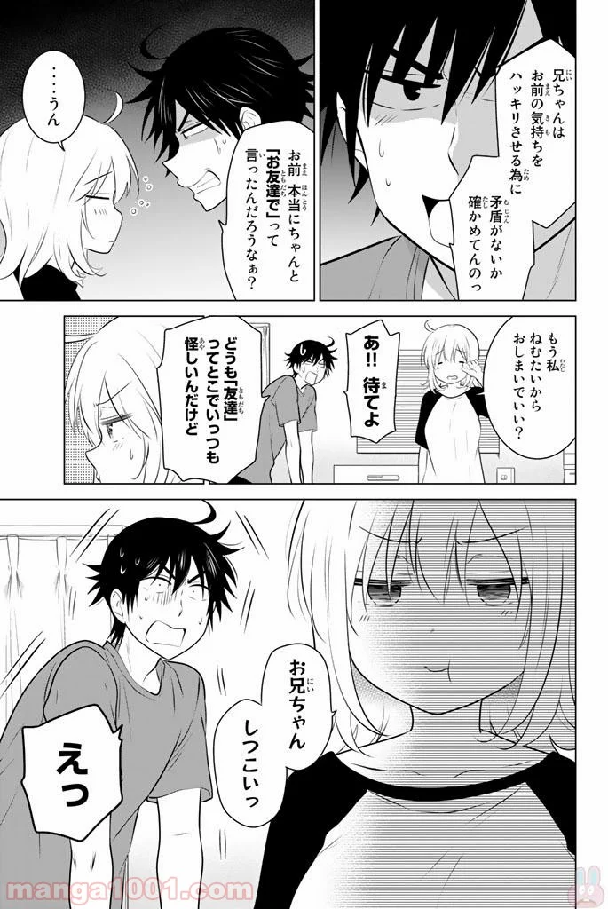 りぶねす 第47話 - Page 29