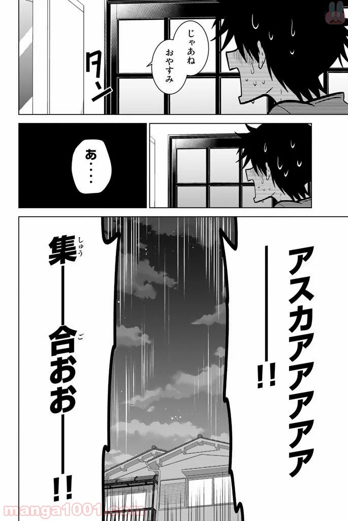 りぶねす 第47話 - Page 30