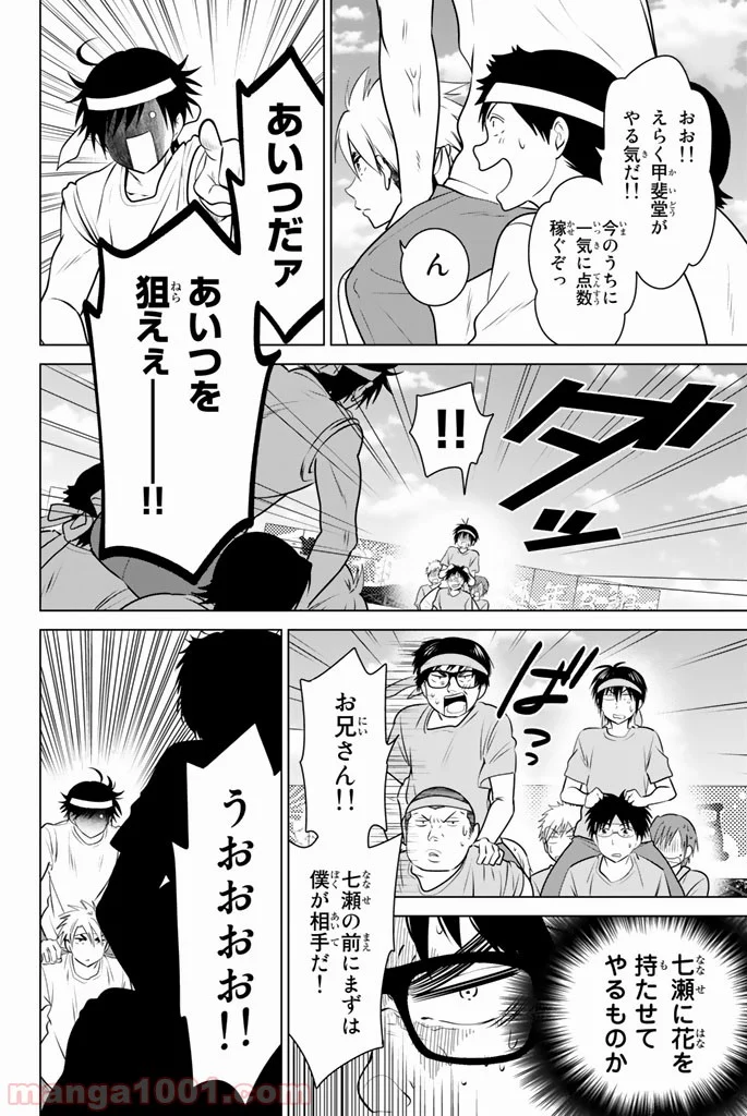 りぶねす 第47話 - Page 4