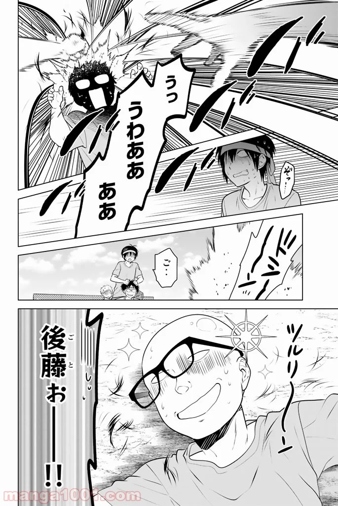 りぶねす 第47話 - Page 6