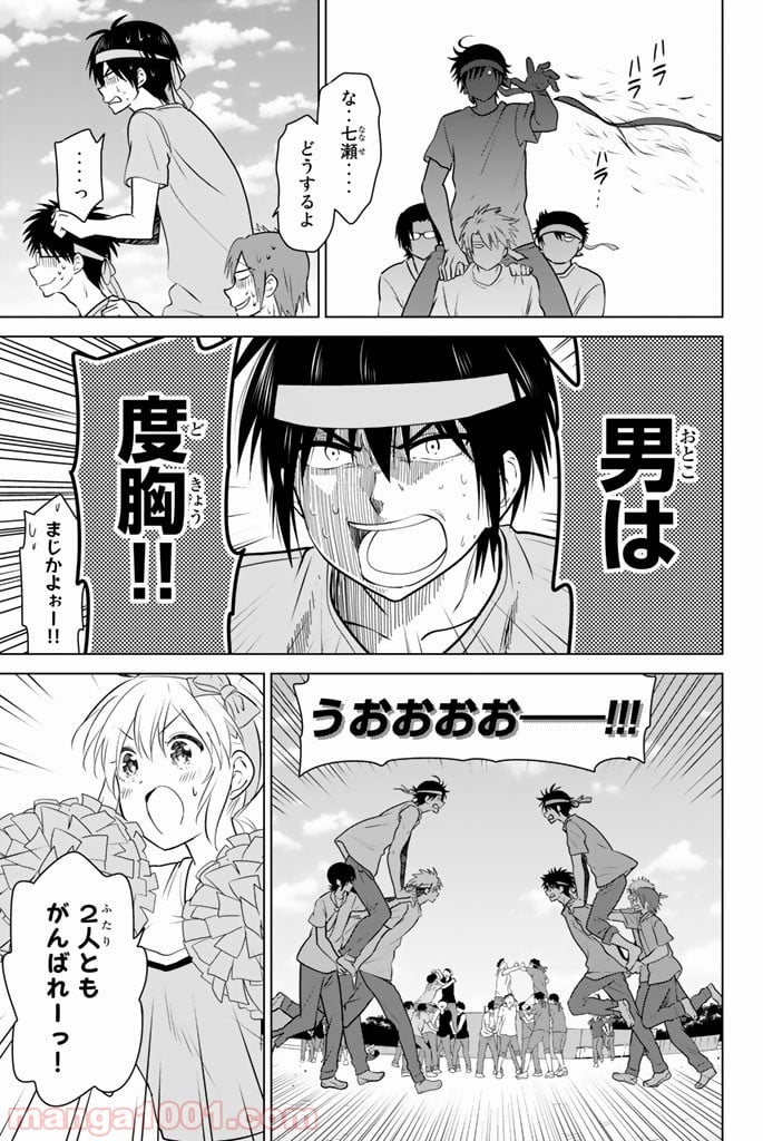 りぶねす 第47話 - Page 7