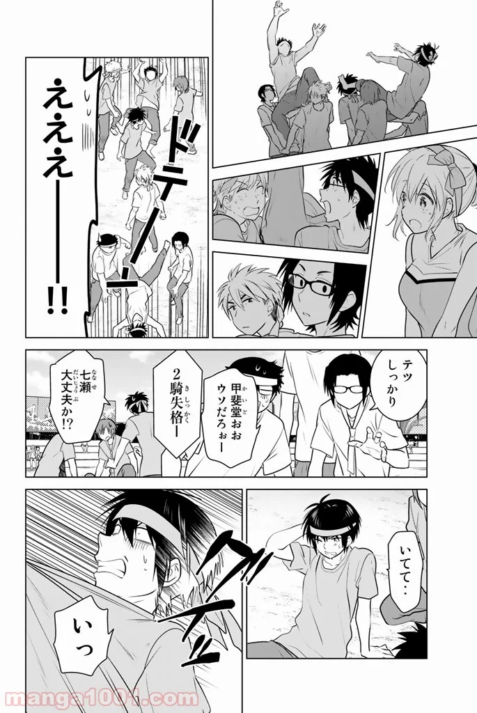 りぶねす 第47話 - Page 10