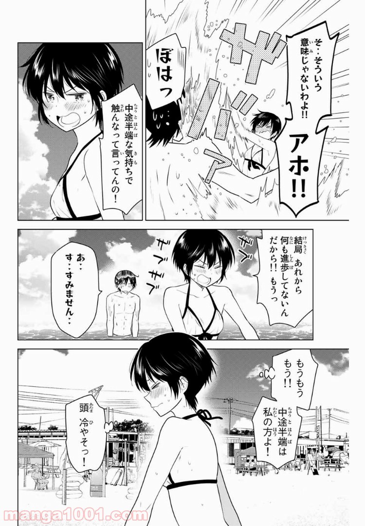 りぶねす 第102話 - Page 2